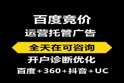 竞价推广开户费用解析：案例对比选最佳投资方案